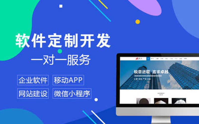 软件定制开发:企业数字化转型的秘密武器